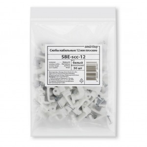 Клипса кабельная 12 мм плоская, белая (SBE-scc-12)