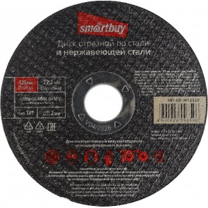 Диск отрезной по металлу  125 мм, толщина 2 мм, Smartbuy tools