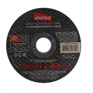 Диск отрезной по металлу  115 мм, толщина 2 мм, Smartbuy tools