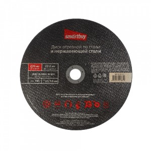 Диск отрезной по металлу  230 мм, толщина 1.6 мм, Smartbuy tools