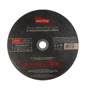 Диск отрезной по металлу  230 мм, толщина 3 мм, Smartbuy tools