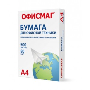 Бумага офисная А4, 80г/м2, 500л, марка С, ОФИСМАГ, Россия, 146%(CIE), 110532