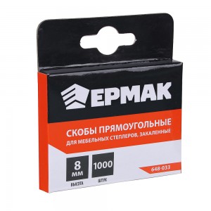 Скоба закаленная 8мм (11,3х0,7мм) для мебельного степлера 1000шт., ЕРМАК